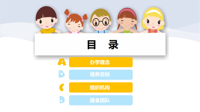 组织结构图337616