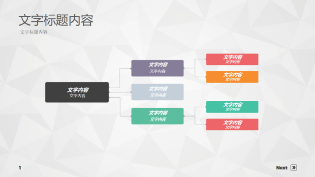 组织结构图337642