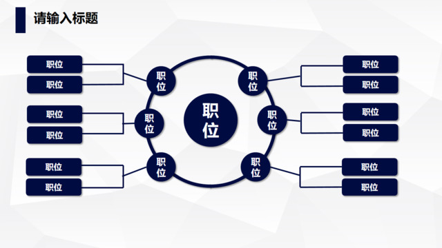 组织结构图337663