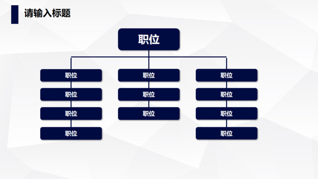 组织结构图337664