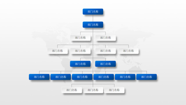 组织结构图337751