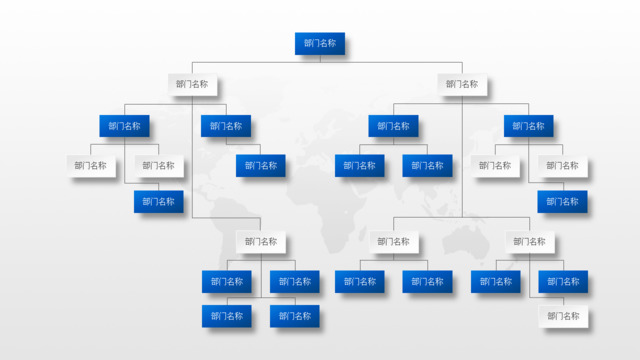 组织结构图337759
