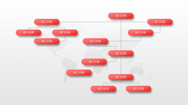 组织结构图337781