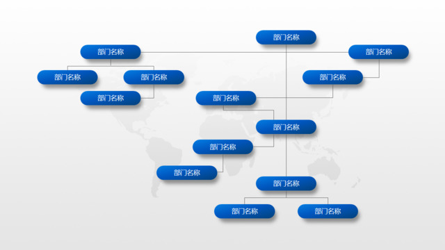 组织结构图337800