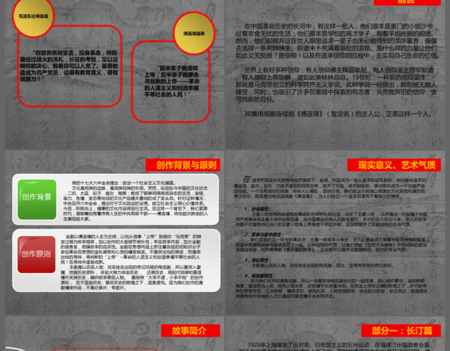 中国风水墨风格活动方案策划书PPT模板