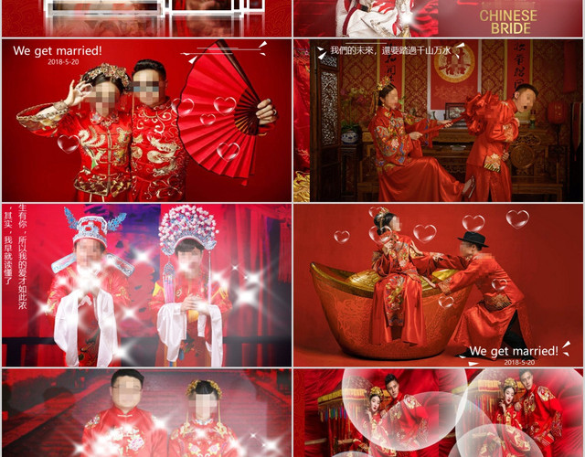 喜庆红色中式结婚婚礼婚庆电子相册PPT婚礼策划PPT模板