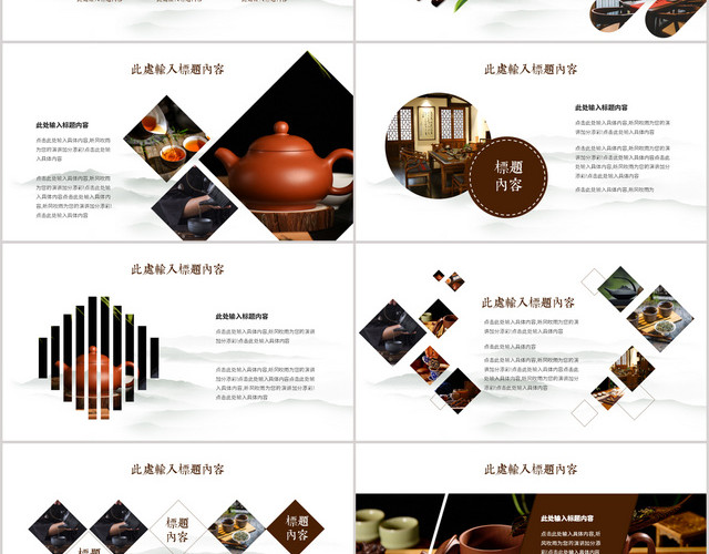 中国风茶韵茶叶茶厂茶文化茶道PPT模板