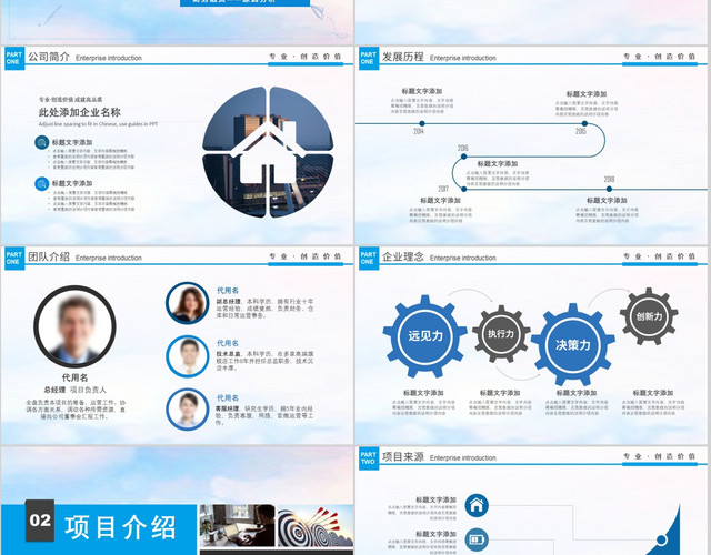 视频蓝色简约大气商业计划书产品发布会企业宣传创业融资计划书模板