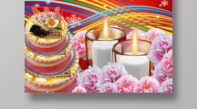 红底彩色鲜花蛋糕蜡烛庆祝生日海报