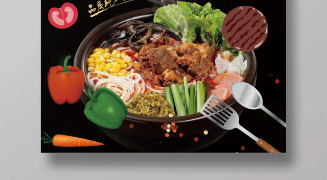 美食餐厅餐饮牛肉米线宣传海报美食促销宣传海报吃货不容错过