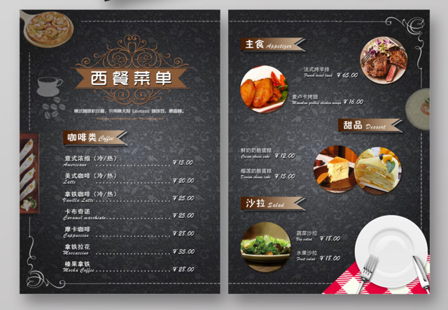 西餐厅菜单宣传单美食促销餐厅开业宣传海报