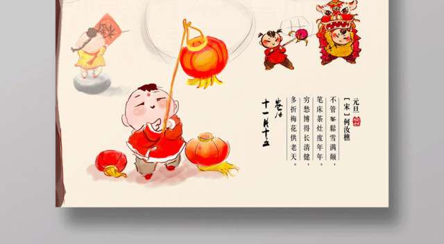 2019中国风庆元旦迎新年猪年吉祥海报