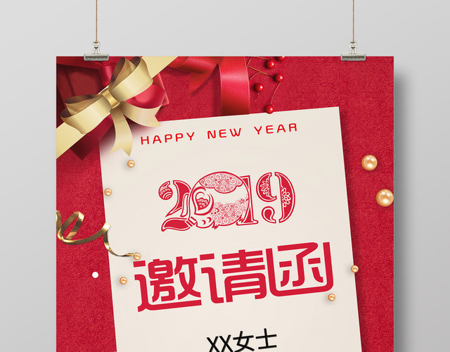 2019猪年新年邀请函春节年会红色海报