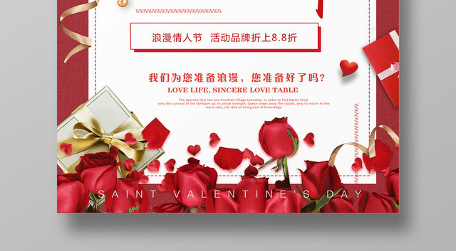 2月14浪漫情人节红色海报