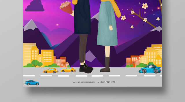 2月14浪漫情人节手绘插画唯美紫色海报
