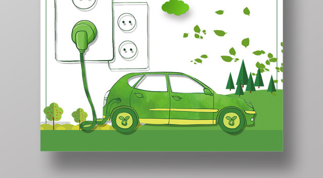 新能源汽车追求绿色时尚环保海报