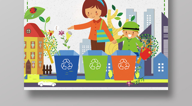 城市垃圾分类绿色环保公益海报