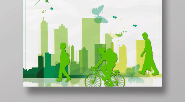 环保公益保护环境绿色总动员低碳节能海报