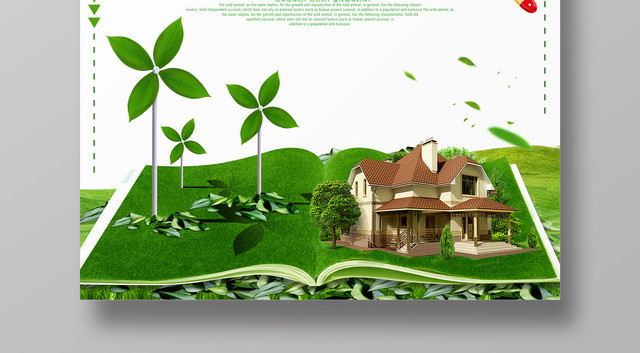 绿色环保装修公益宣传海报