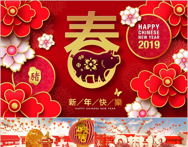 中国风传统节日喜庆视频片头新年电子贺卡PPT春节新春庆典