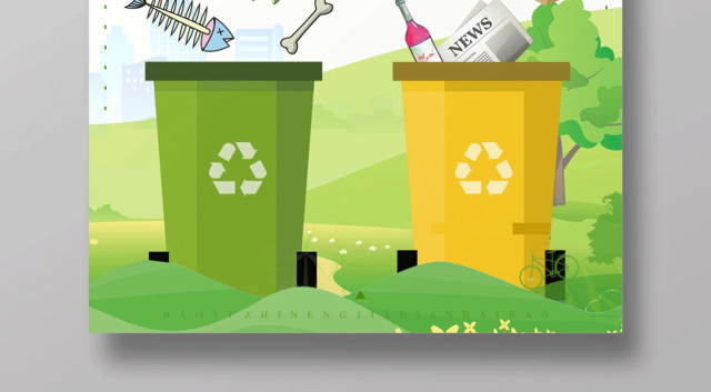 文明城市垃圾分类从我做起环境保护环保公益海报