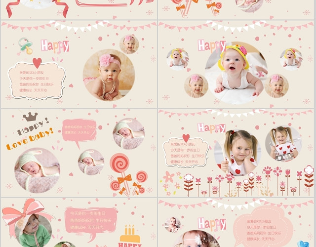 卡通粉色温馨宝宝生日成长相册电子相册PPT模板