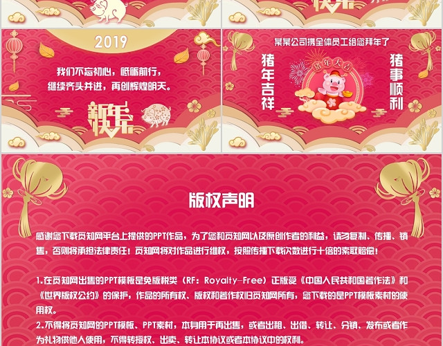 红色立体剪纸风中国传统文化新春祝福电子贺卡PPT