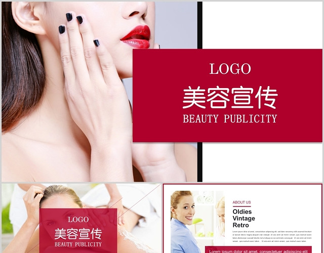 美容宣传美容护肤化妆美白整形整形广告瘦身美体减肥PPT