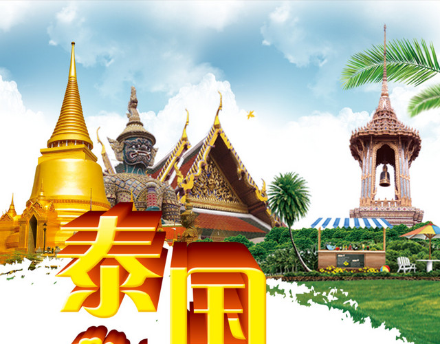 泰国城市建筑旅游海报设计素材
