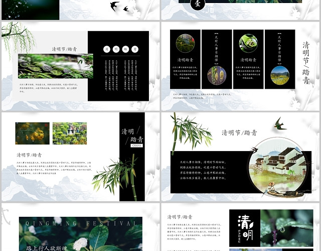 创意绿色中国风清明节节日介绍PPT模板