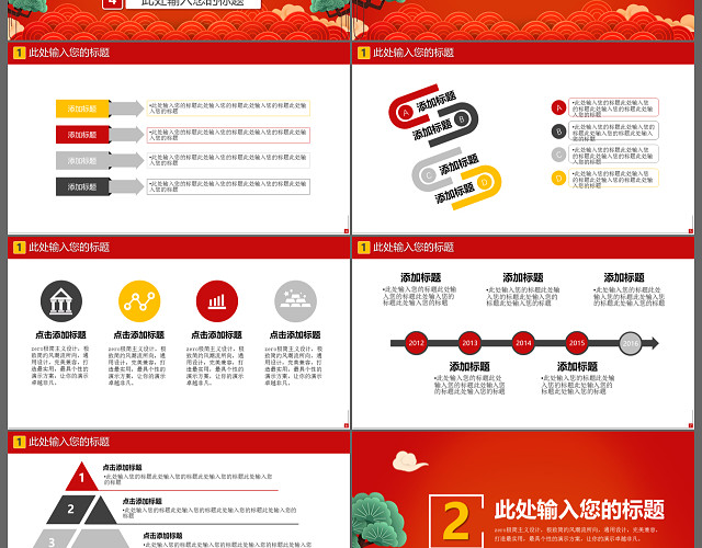 红色喜庆五一快乐劳动节活动工作计划PPT模板