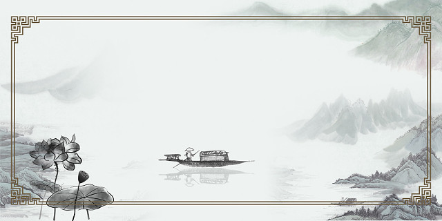 中国风古典背景古风背景水墨荷花山水边框背景素材