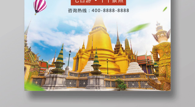 春节旅游魅力风情泰国旅行宣传海报