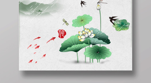 中国风中国传统节日二十四节气雨水海报设计