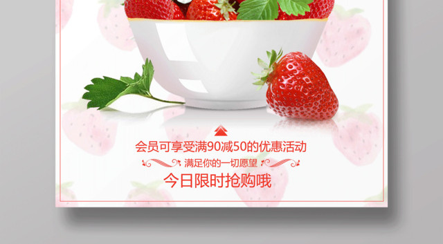 新鲜草莓采摘季水果宣传促销海报设计
