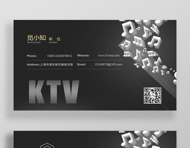 KTV名片黑色高端商务烫金音符音乐名片设计