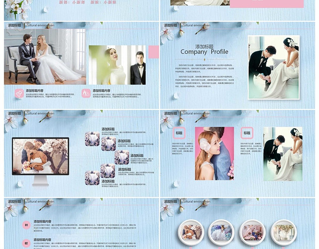 浪漫樱花婚礼相册图片展示婚礼策划PPT模板