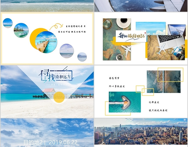 蓝色小清新旅游摄影相册城市印象主题PPT模板