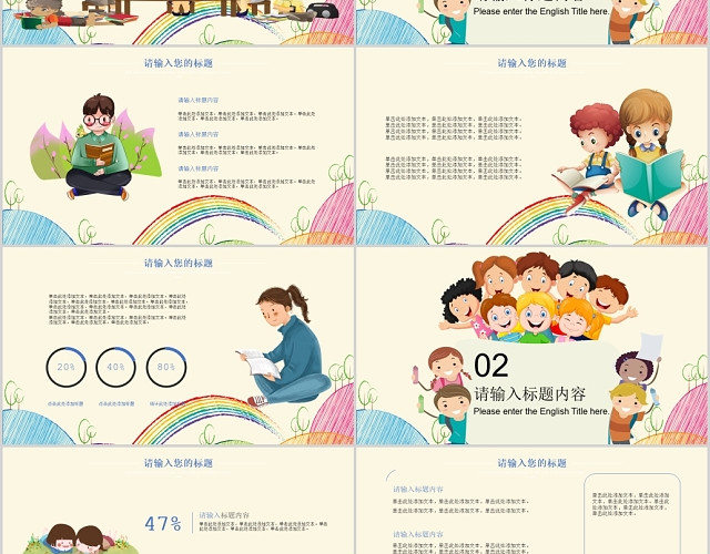 简约风卡通国际儿童图书日活动宣传PPT模板