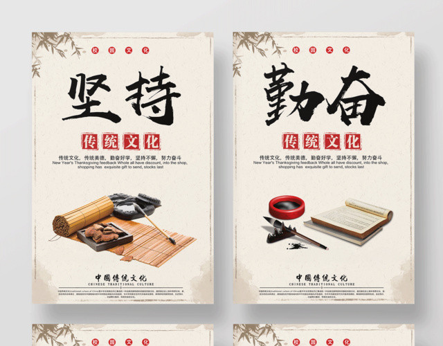 中国风校园文化挂画设计展板套图