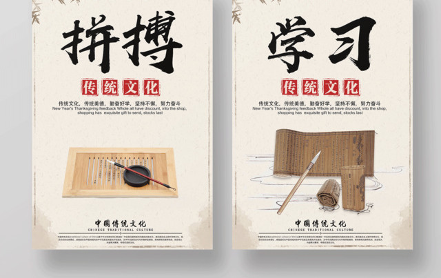 中国风校园文化挂画设计展板套图