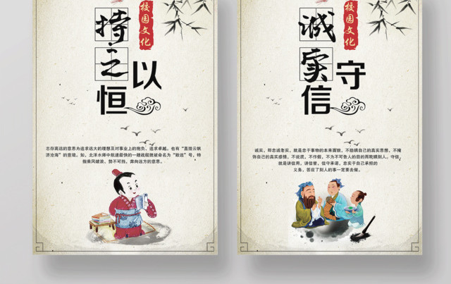 中国风校园文化励志教育展板套图设计