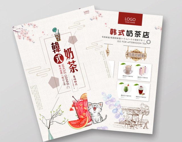 活动宣传单甜品美食餐厅餐饮奶茶宣传单价格表韩式奶茶简约时尚中国风创意饮品奶茶宣传单