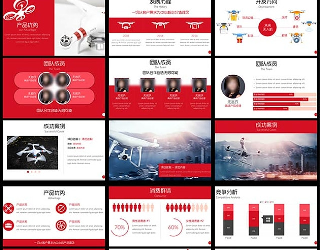 红色无人机创意产品项目计划书PPT模板