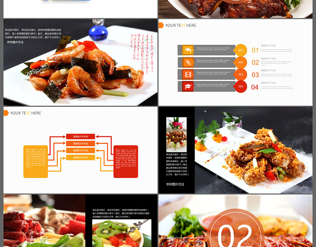美味中国美食文化传承动态PPT模板