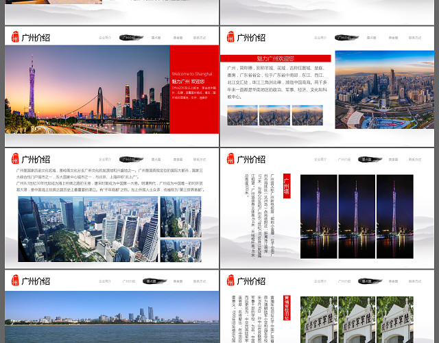 广州印象景点宣传旅游宣传动态PPT模板