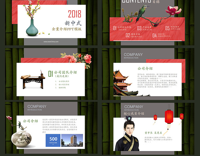 竖版红色新中式古典中国风简约公司简介PPT模板