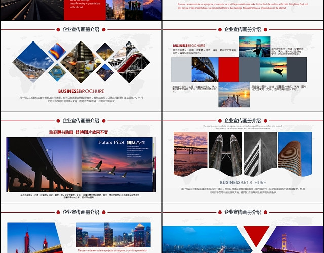 红色大气简介公司宣传公司介绍画册产品展示宣传动态公司宣传册PPT模板