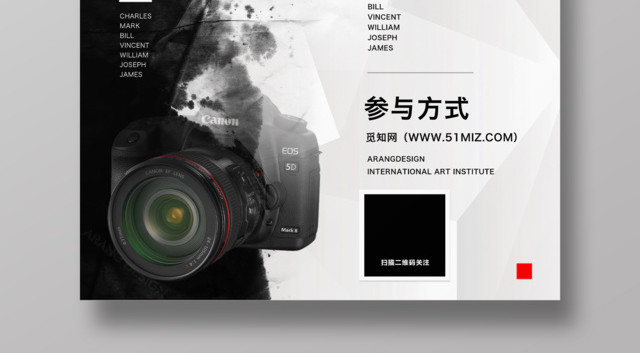 简约中国风水墨摄影大赛校园摄影艺术宣传海报