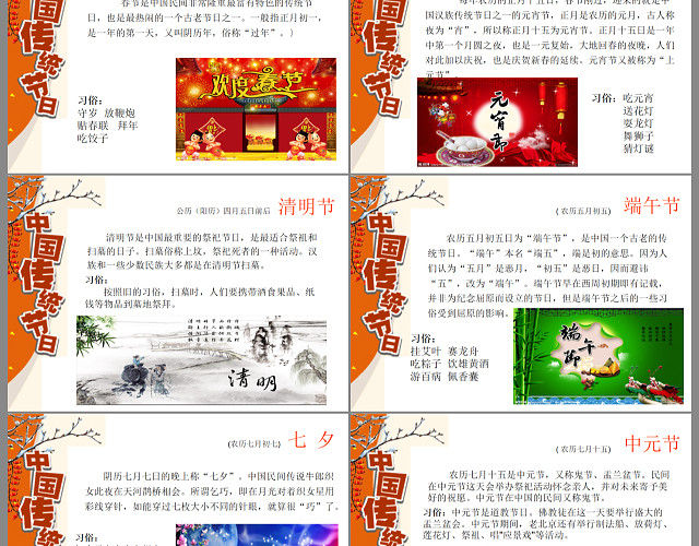 水墨动态中国风中国传统节日传统文化中秋节PPT模板